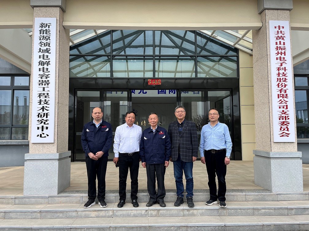 中國(guó)電子元件行業(yè)協(xié)會(huì)電容器分會(huì)副秘書長(zhǎng)凌建民一行深入黃山振州考察調(diào)研
